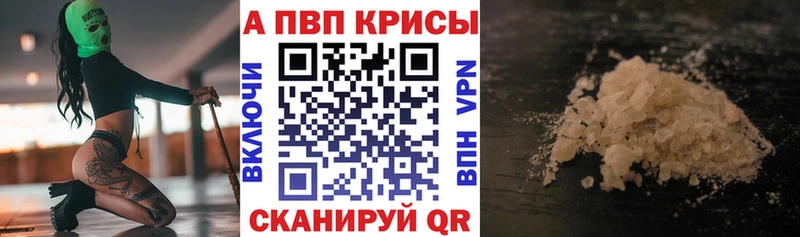 APVP Crystall  даркнет формула  Чебаркуль 
