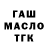 ГАШ 40% ТГК NATALI IGNATIWA