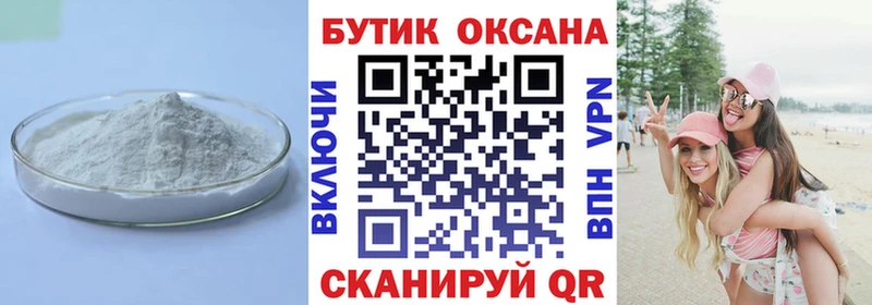 где купить наркотик Чебаркуль Бутират оксана