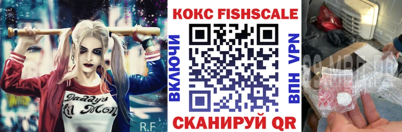 Cocaine Fish Scale  Чебаркуль 