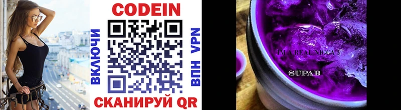 Кодеин напиток Lean (лин)  Чебаркуль 