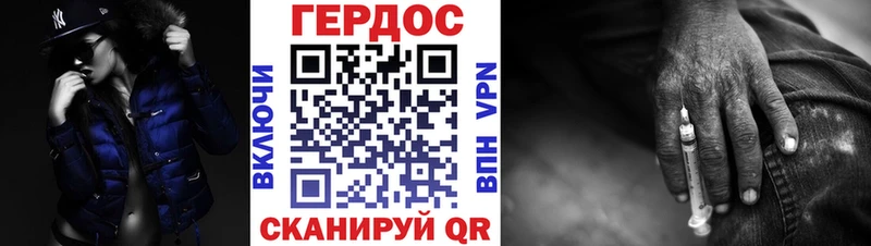 Героин VHQ Чебаркуль