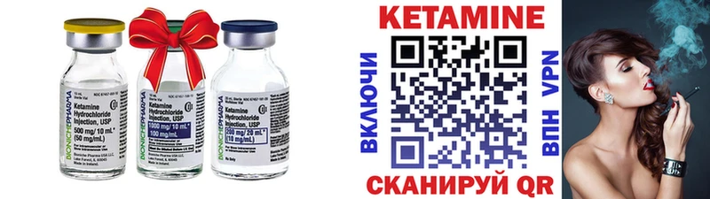 КЕТАМИН ketamine  Чебаркуль 