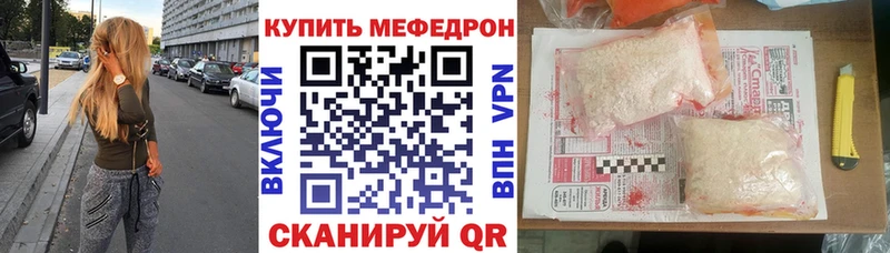 купить закладку  Чебаркуль  Мефедрон кристаллы 