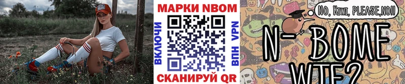 Марки 25I-NBOMe 1500мкг  Чебаркуль 