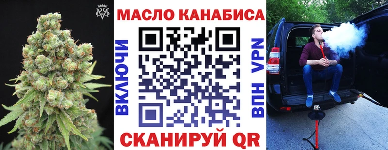 ТГК THC oil  закладки  Чебаркуль 
